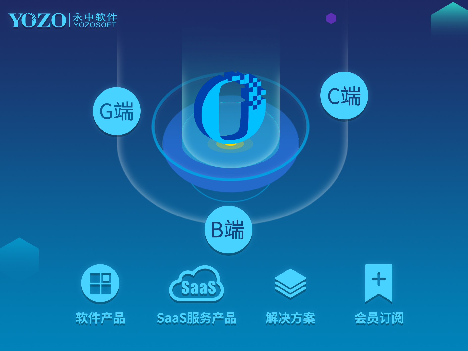 智匯信創，共贏未來 永中軟件赴約蘇州市信息技術應用創新工作推進會