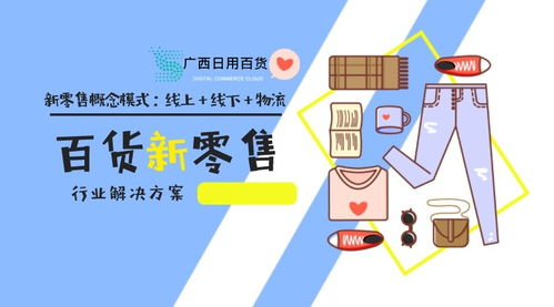 宅在家中逛超市 日新百貨線上商城正式上線