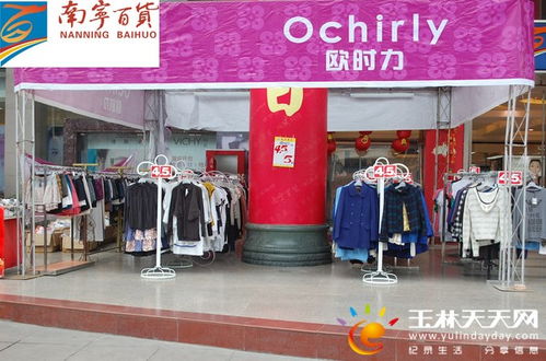 南寧百貨三八節(jié)盛大促銷 折后有禮，積分倍享，尊享購(gòu)物盛宴